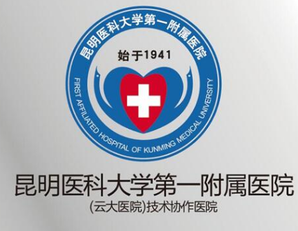 昆明医科大学第一附属...