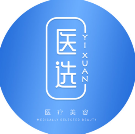 广州医选医疗美容门诊...