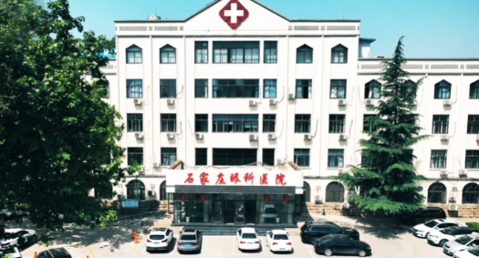 石家庄眼科医院