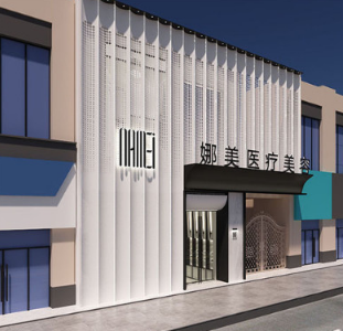 蚌埠娜美医疗美容