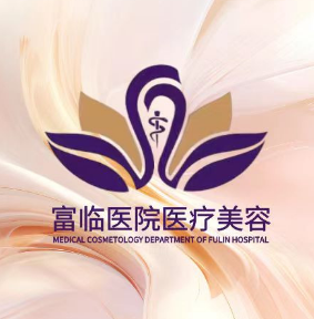 绵阳富临医院