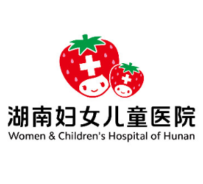 湖南妇女儿童医院