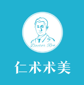 甘肃仁术术美医疗美容