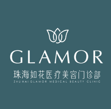珠海如花医疗美容门诊...