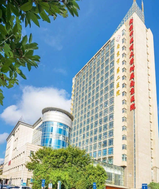 南京市第二医院