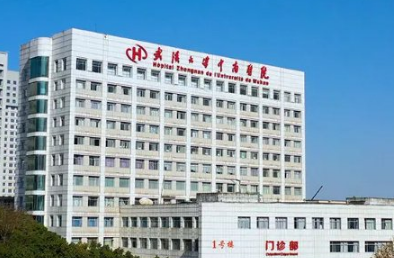 武汉大学中南医院