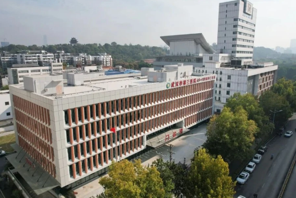 武汉市第三医院