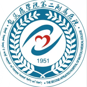 包头医学院第二附属医...