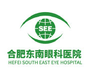 合肥东南眼科医院