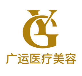 郑州管城广运医疗美容...