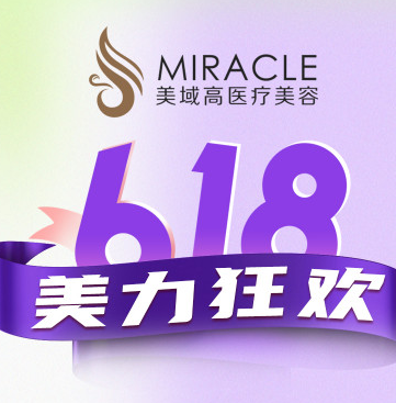 温州美域高医疗美容门...