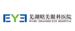 芜湖昭美眼科医院