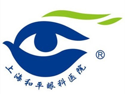 上海和平眼科医院