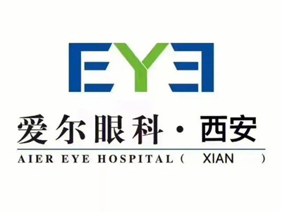 西安爱尔眼科医院