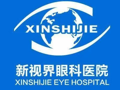 青岛新视界眼科医院