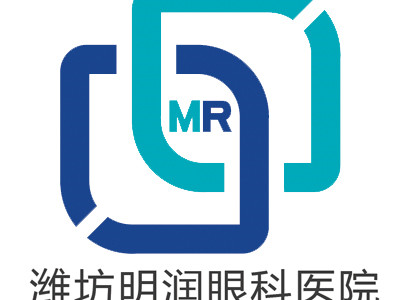潍坊明润眼科医院