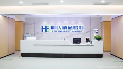 武汉何氏精益眼科医院
