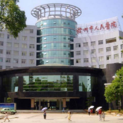 赣州市人民医院美容整...