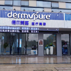 赣州德尔美客医疗美容...