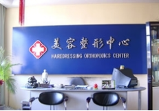 福州市第八医院整形美...