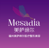 福州美萨缔尔医疗整形...