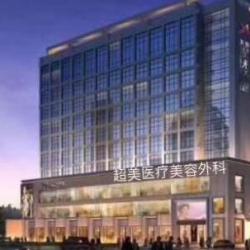 福州超美整形美容门诊...