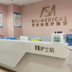 福州艾尚美医疗美容门...
