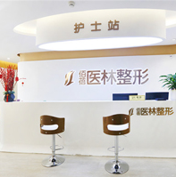 福建佰蓓医林医疗美容...