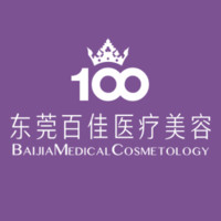 东莞百佳妇产医院医学...