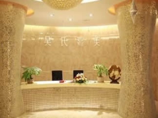 德宏瑞丽吴氏嘉美医疗...