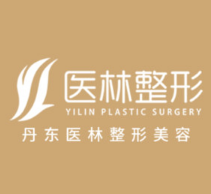 丹东医林医疗美容门诊...