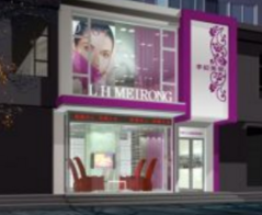 丹东李红明星医疗美容...