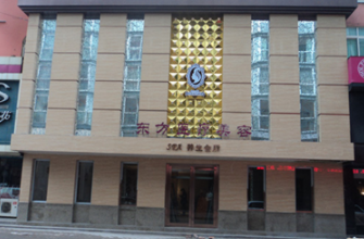 丹东东方医疗美容门诊...