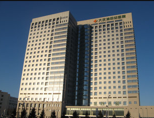 大庆油田总医院整形美...