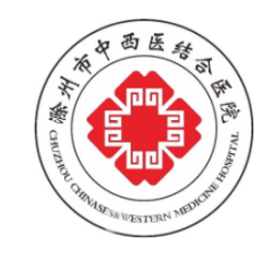 滁州市中西医结合医院...