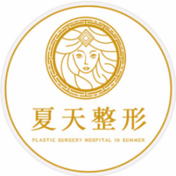 赤峰夏天医疗美容门诊...