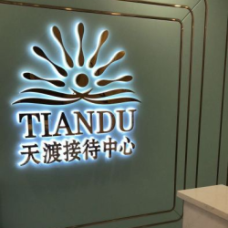 成都天渡医疗美容整形...