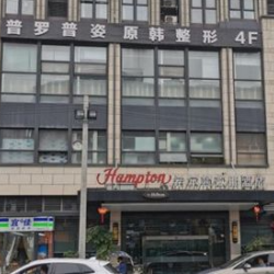 成都武侯原韩医疗美容...