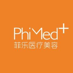 成都菲乐医疗美容门诊...