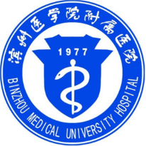 滨州医学院附属医院美...