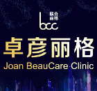 北京卓彦丽格医疗美容...