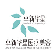 北京卓新华星医疗美容...