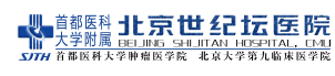 北京世纪坛医院整形美...