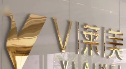 徐州懿薇莱(薇莱美)...