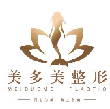 邢台美多美医疗美容诊...