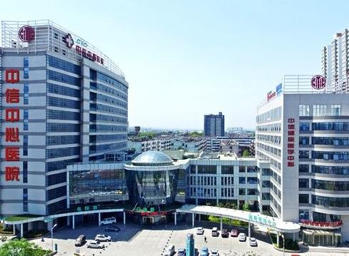 洛阳中信中心医院整形...