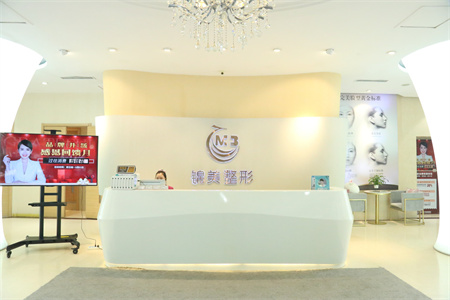 锦州锦美医疗美容医院 