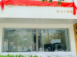 遵义臻美医疗美容门诊...