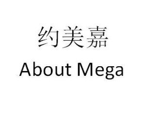 遵义约美嘉医疗美容医...