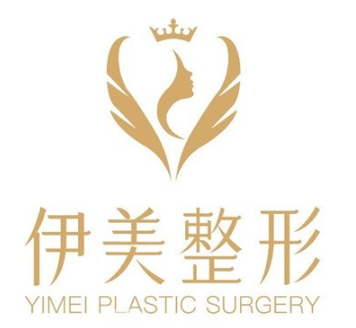 遵义伊美医疗美容门诊...